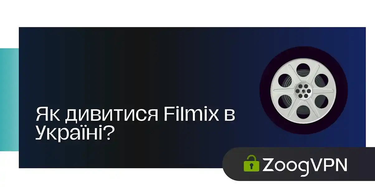  дивитися Filmix в Україні