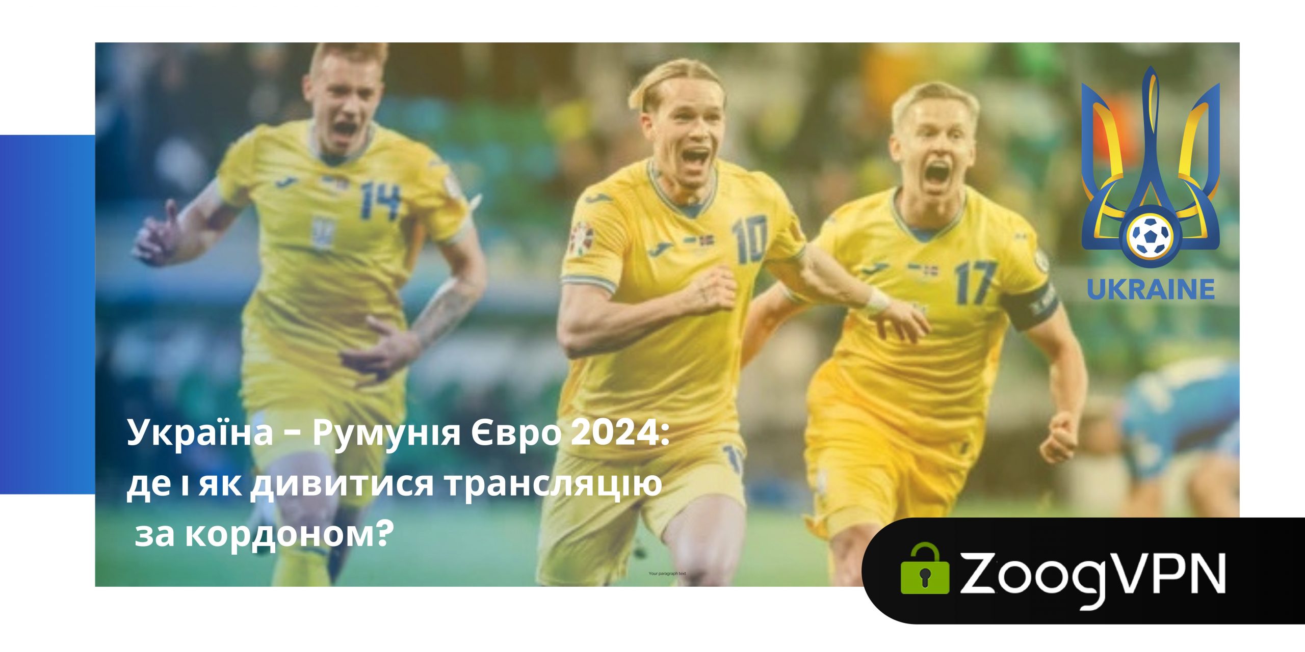 ukr football scaled